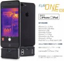 Kamera termowizyjna FLIR One Pro LT iOS Pro-Grade do smartfonów